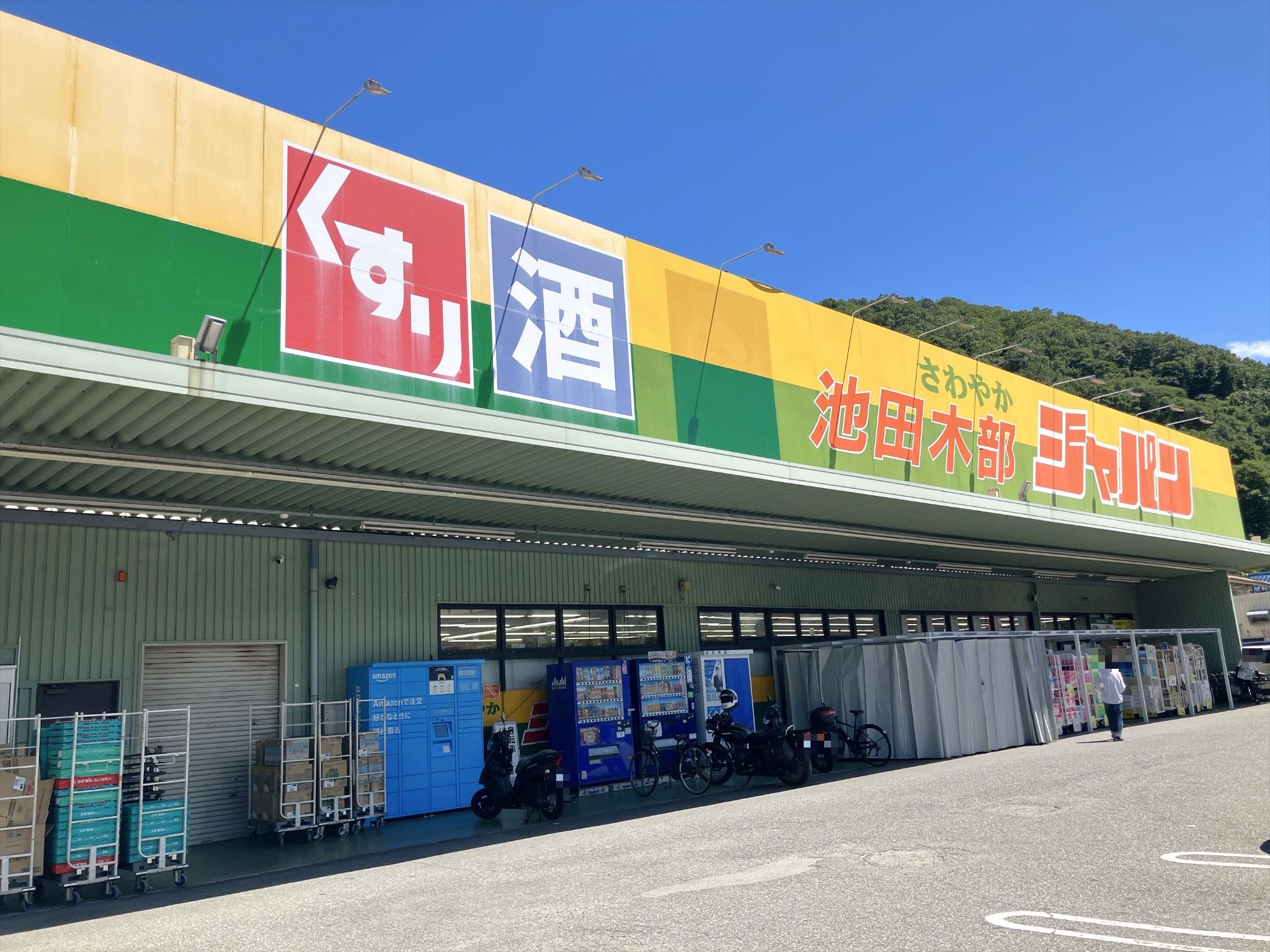 ジャパン池田木部店